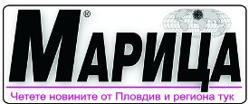 Марица новини от Пловдив